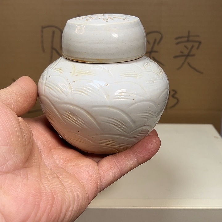 福建建宁窑海浪纹盖罐