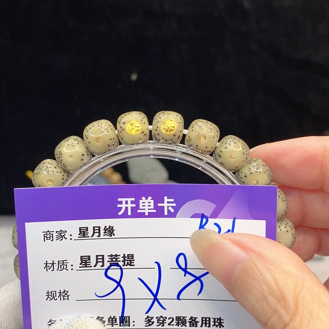 星月菩提手串B21。        