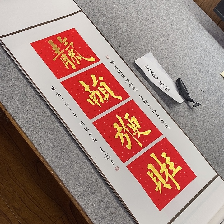 书法青城书法作品惠友