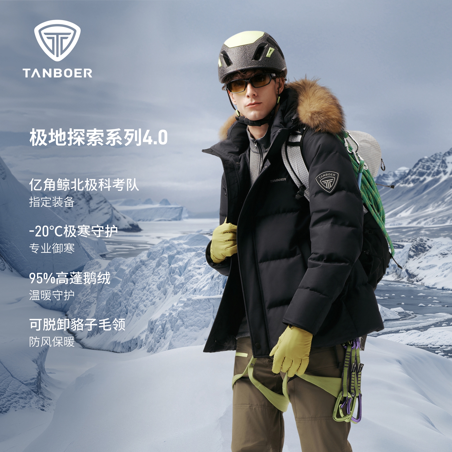 坦博尔男士95鹅绒保暖防寒户外运动连帽外套羽绒服TA5560587A