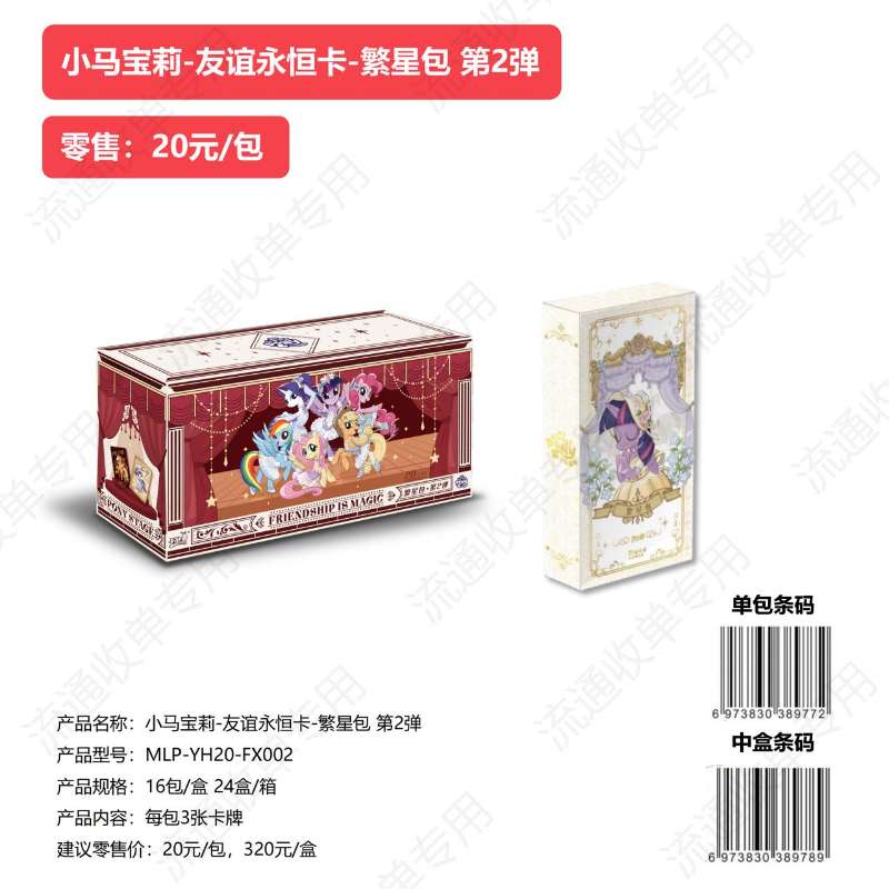 《小果刺客》卡片拆卡