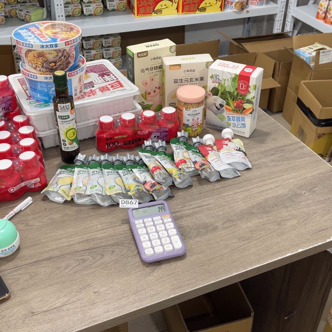 七***忆南泰母婴幼儿867用品