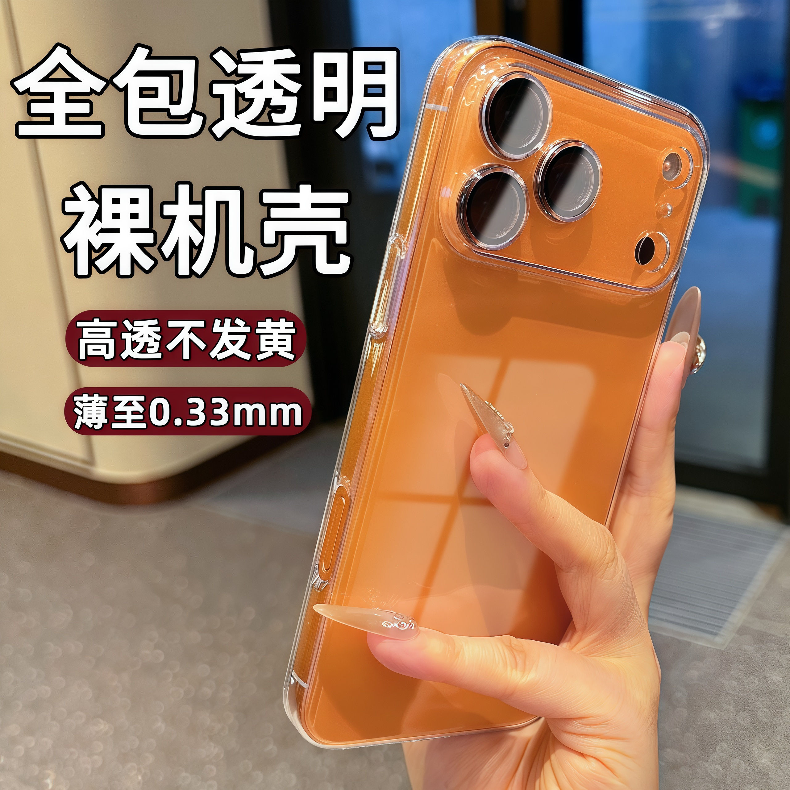 （31号)带镜头膜电镀透明适用苹果17Promax/16/15/14/13手机壳磁吸