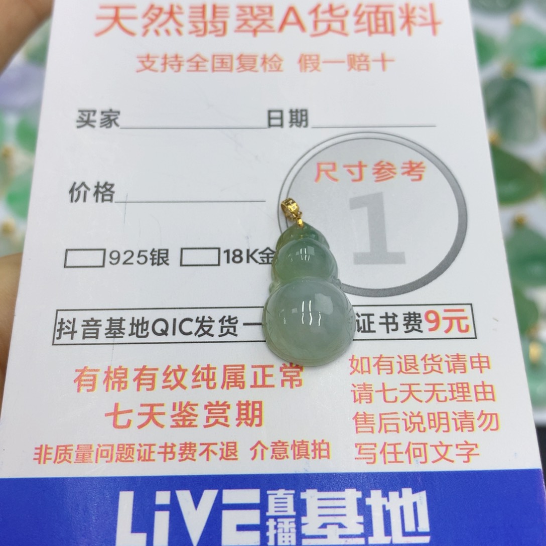 翡翠颈饰18K金镶嵌翡翠