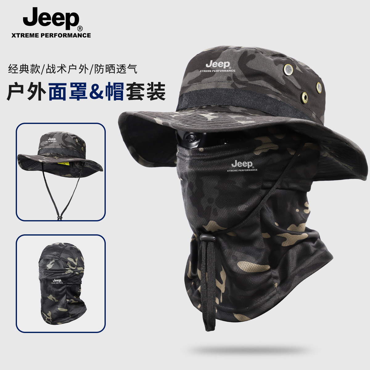JEEP/吉普帽子户外登山徒步大帽檐渔夫帽男款夏季遮阳防晒面罩