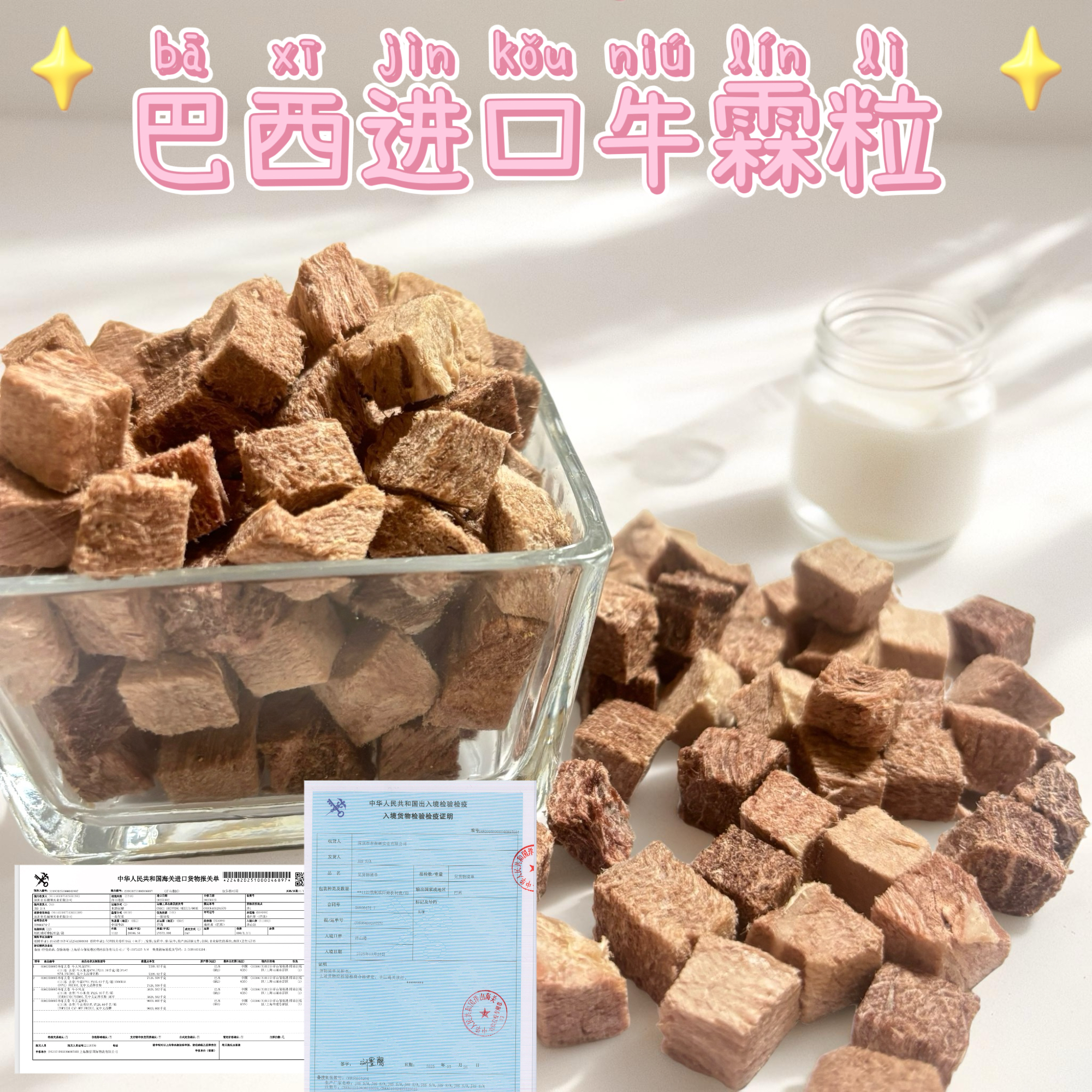 【巴西进口】冻干原切牛霖肉猫犬通用低脂高蛋白提高免疫力