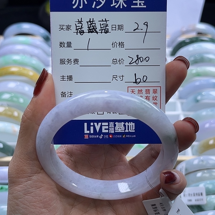 翡翠手链未镶嵌蔻*小瓶子