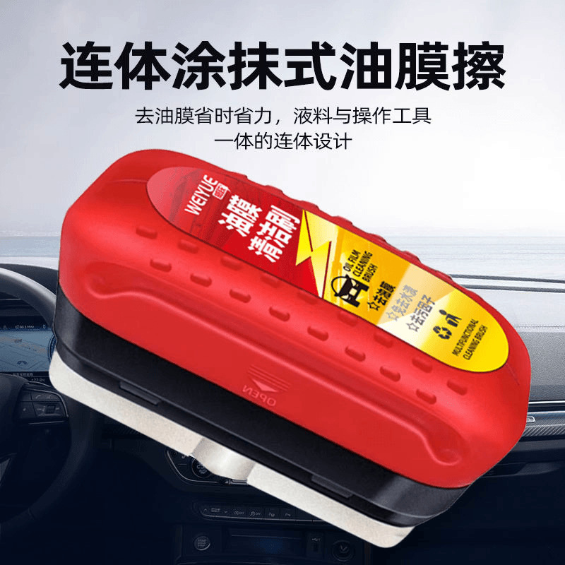 玻璃油膜清洁擦连体涂抹式快速去污一擦即净家用清洗汽车玻璃用品