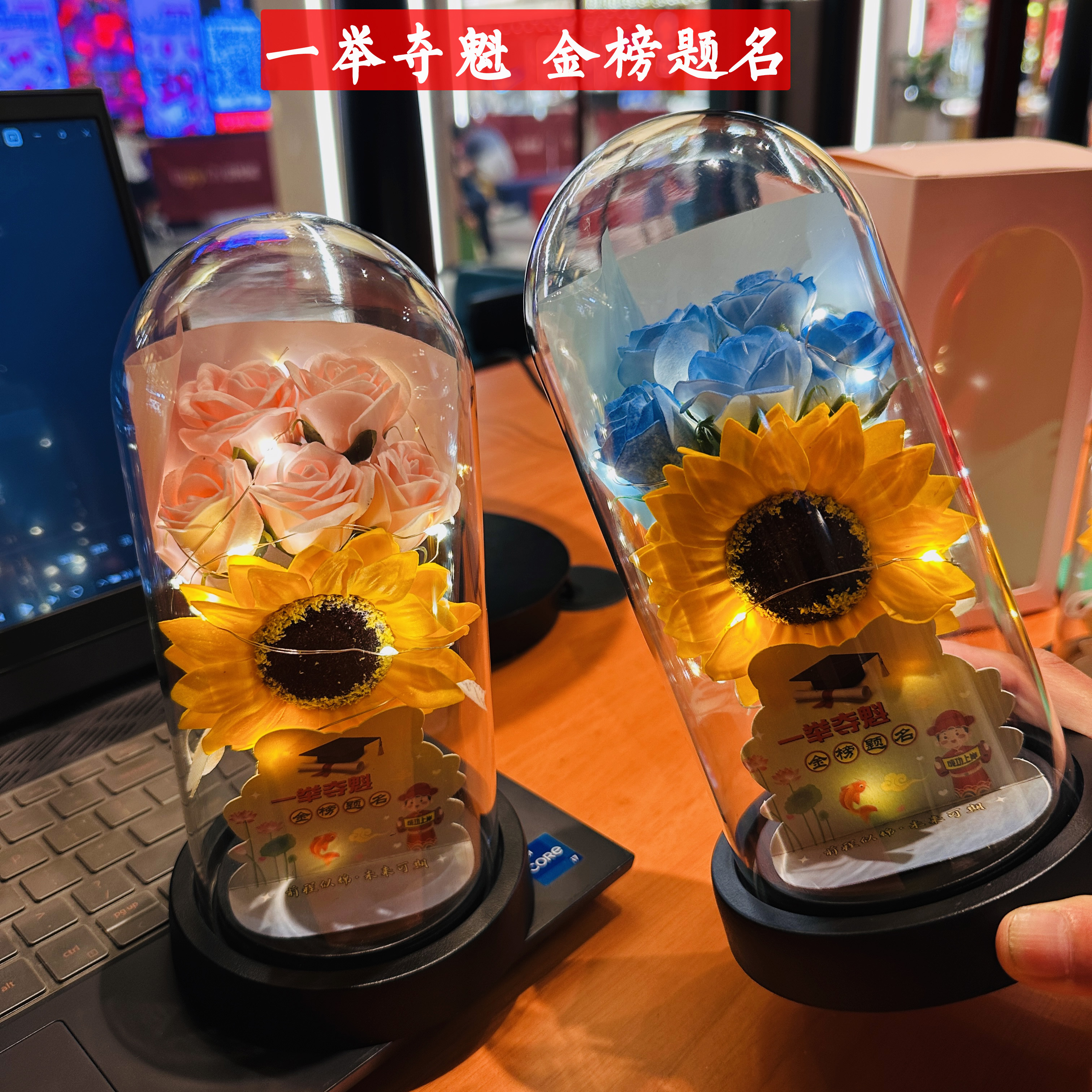 中高考送学子惊喜金榜题名向日葵永生花送儿子女儿仪式感小夜灯
