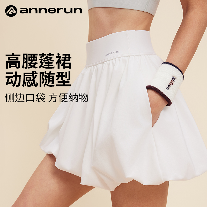 annerun防走光运动短裙女夏小个子蓬蓬半身裙健身跑步骑行网球裙