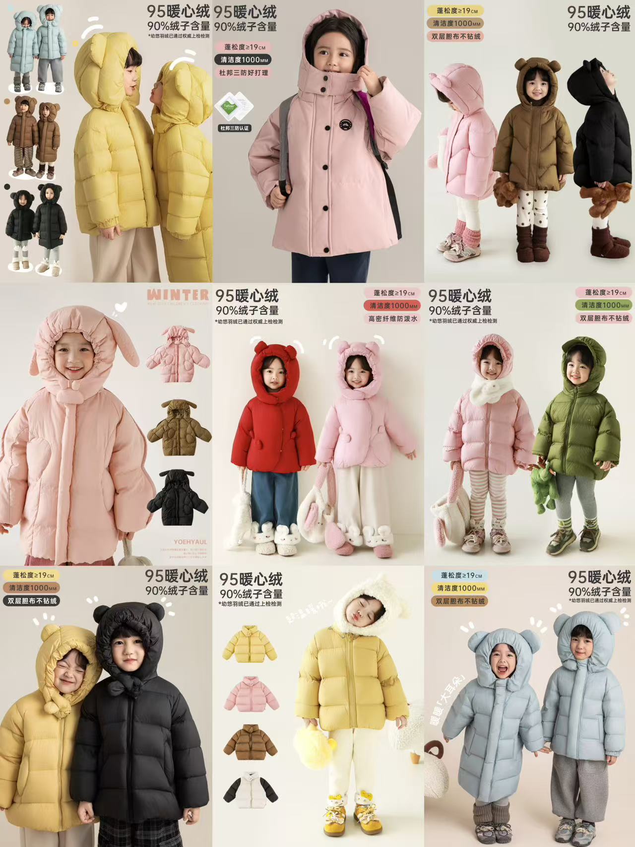 【幼悠羽绒百W补贴】秋冬保暖舒适亲肤趣味百搭女童羽绒服合集