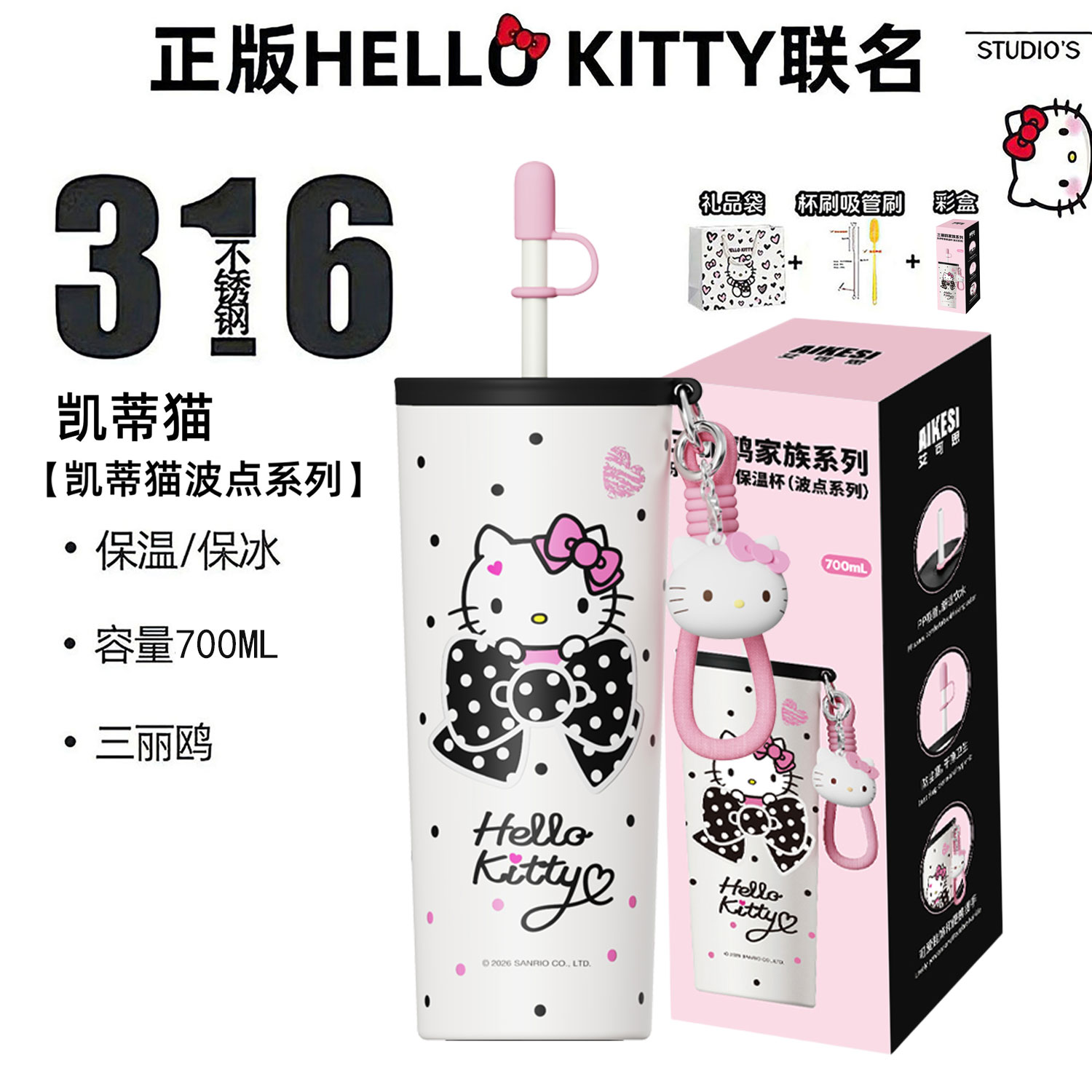 X&W【正版三丽鸥】乐伊吸管保温杯700ml可爱便携上班上学专用水杯