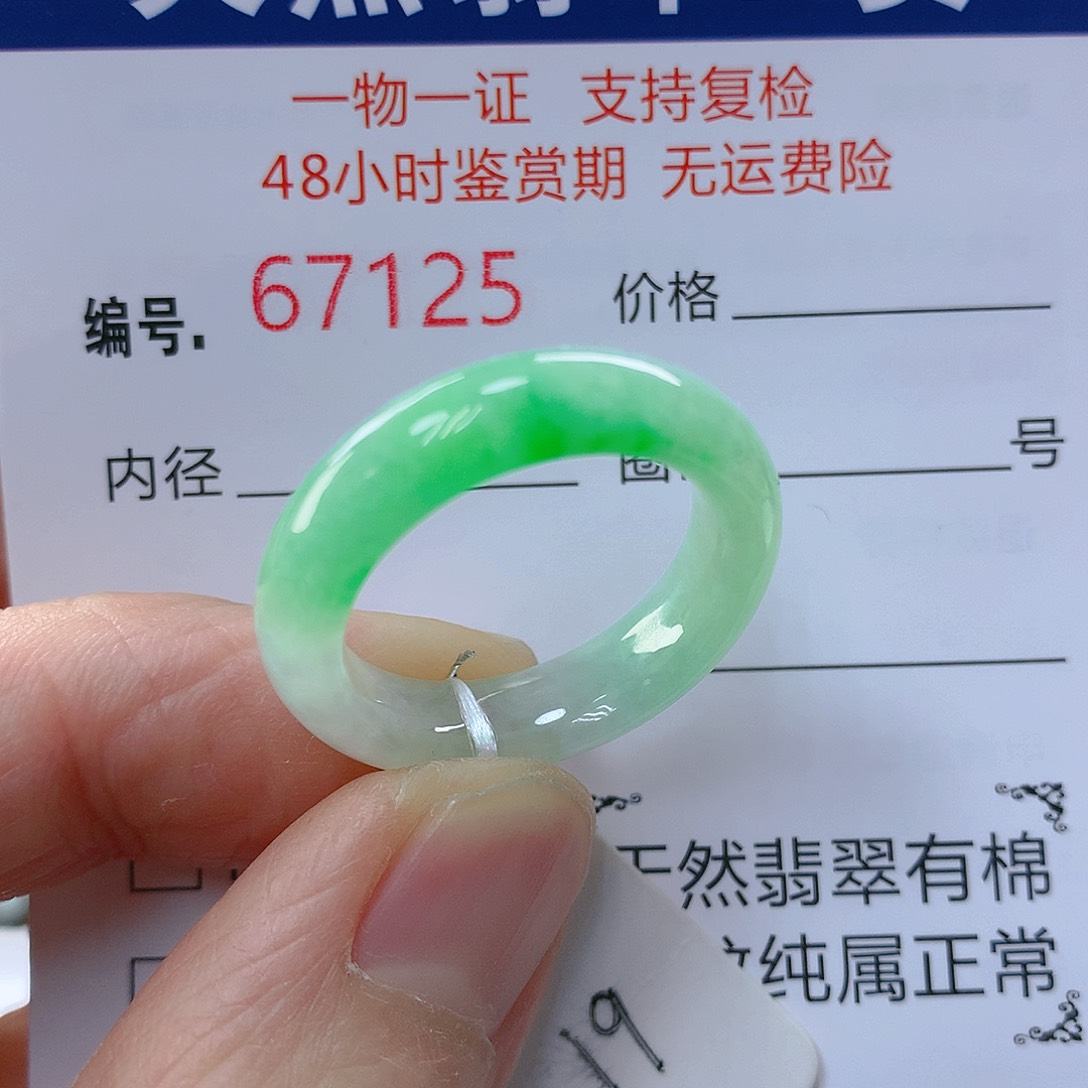 翡翠戒指未镶嵌翡翠