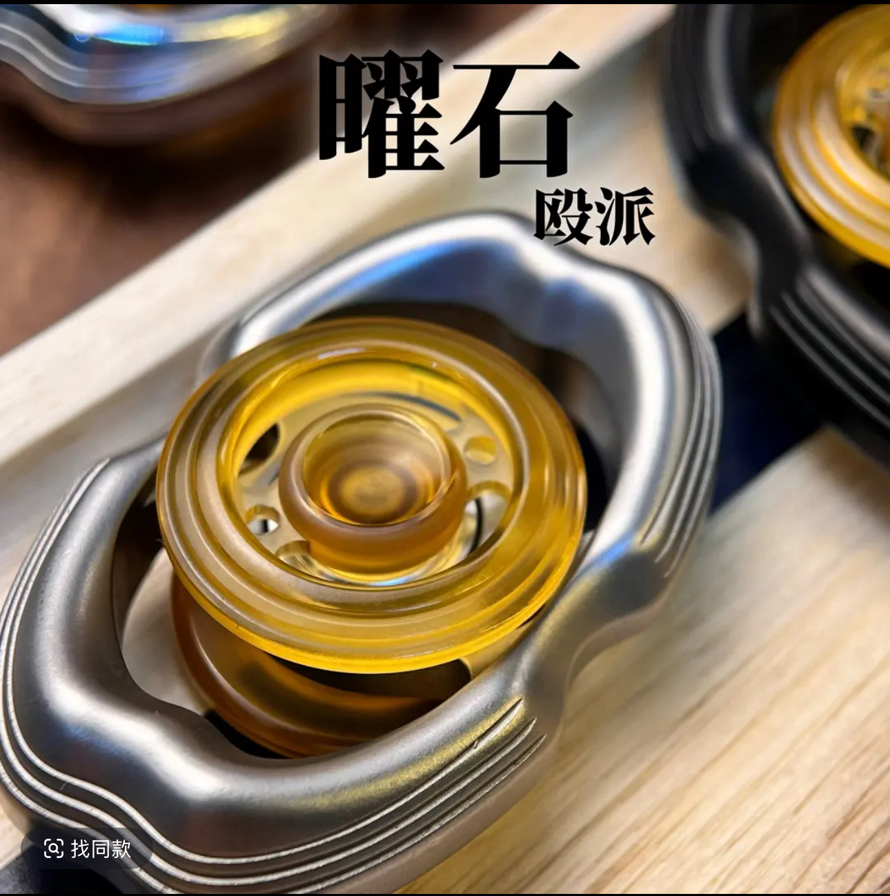 【曜石】两页手感简约指尖陀螺发力轻松持久稳定edc解压玩具殴派edc