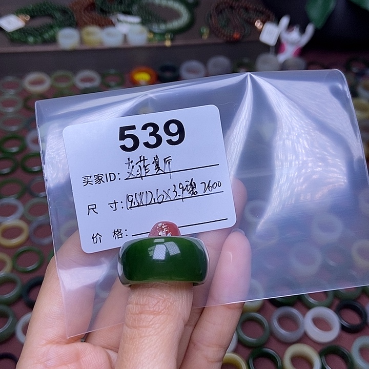 和田玉戒指未镶嵌艾*斯