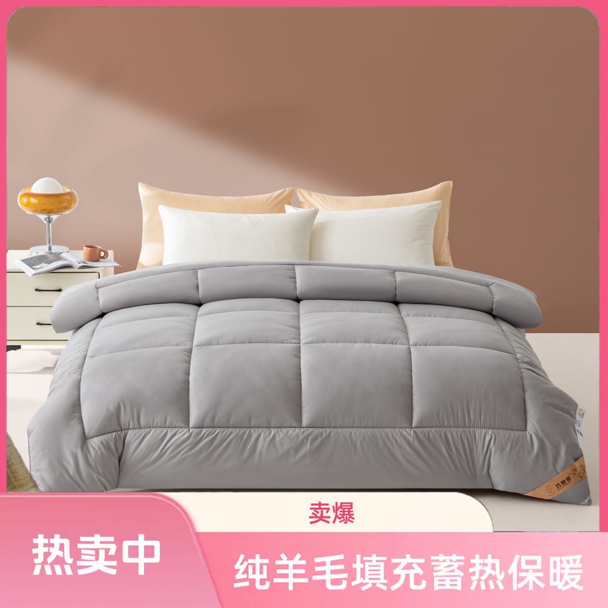 【工厂大破/价】高端100%羊毛被-假一赔万A