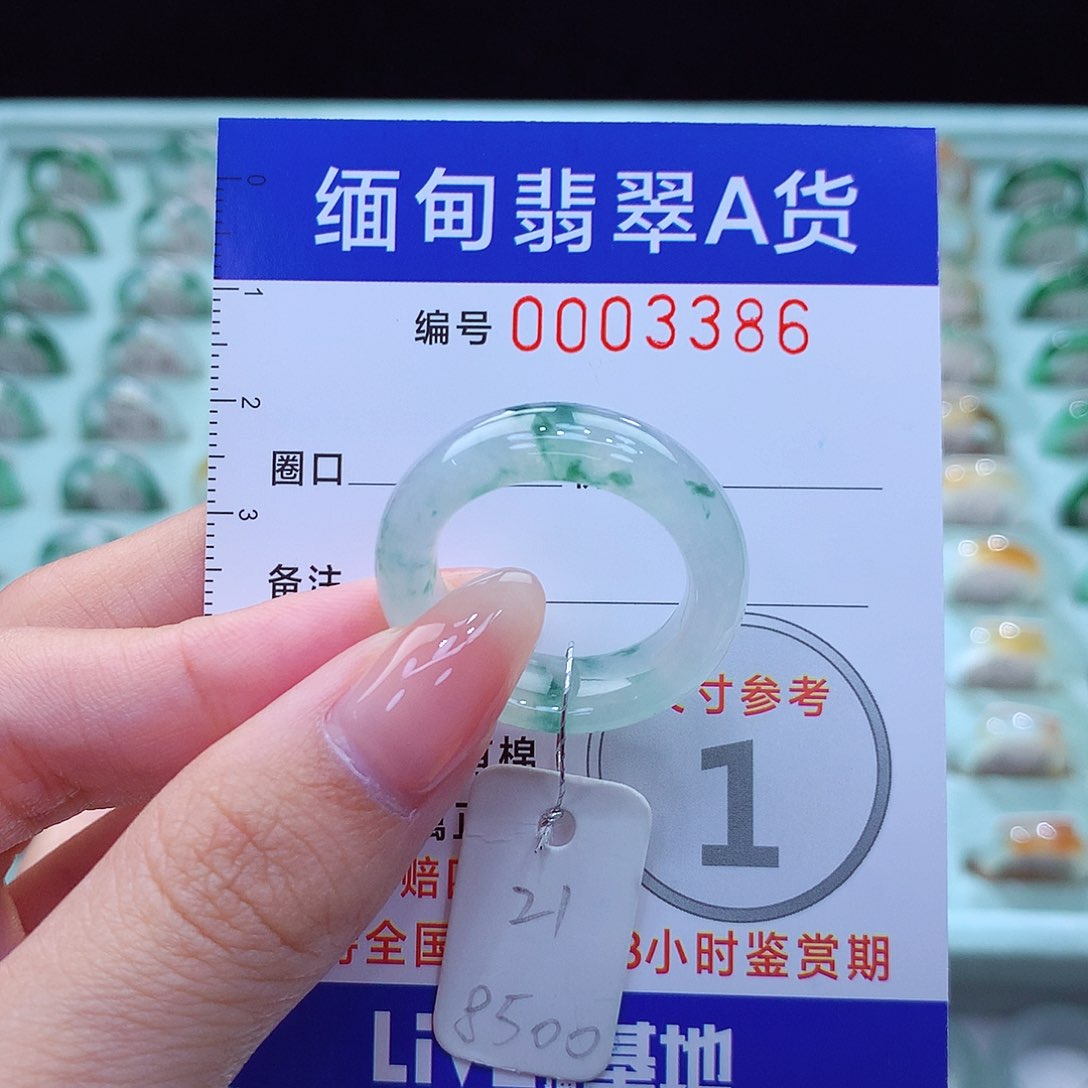 翡翠戒指未镶嵌21号