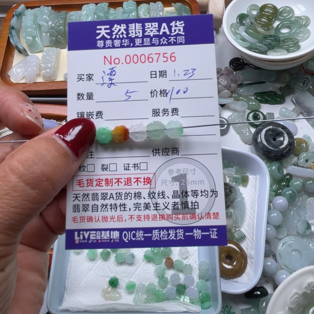 翡翠颈饰未镶嵌漂*
