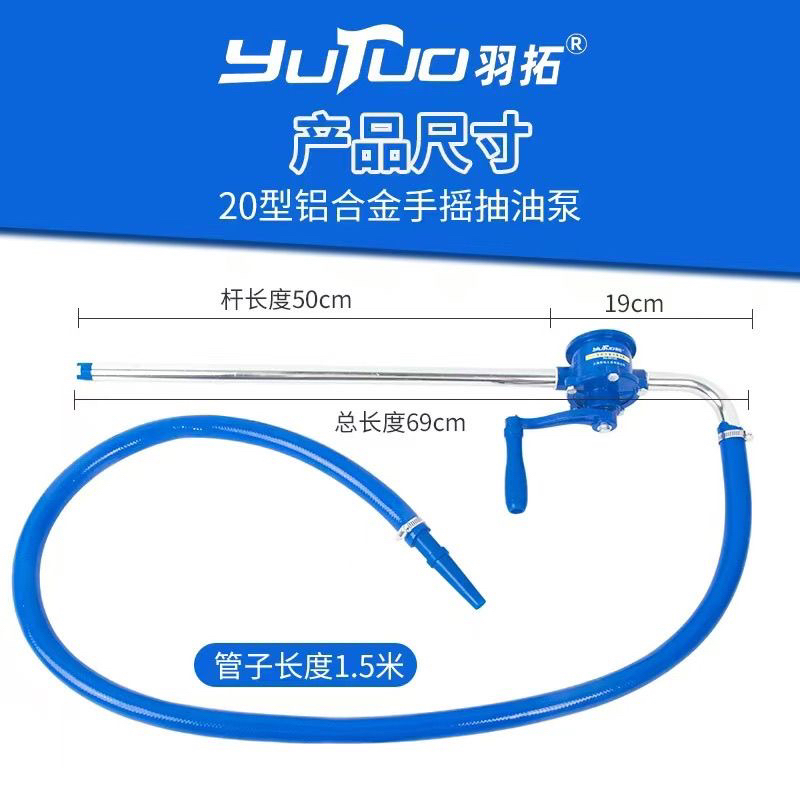 羽拓铝合金手摇抽油泵机油油桶液压油手摇泵齿轮油加注手动变速箱