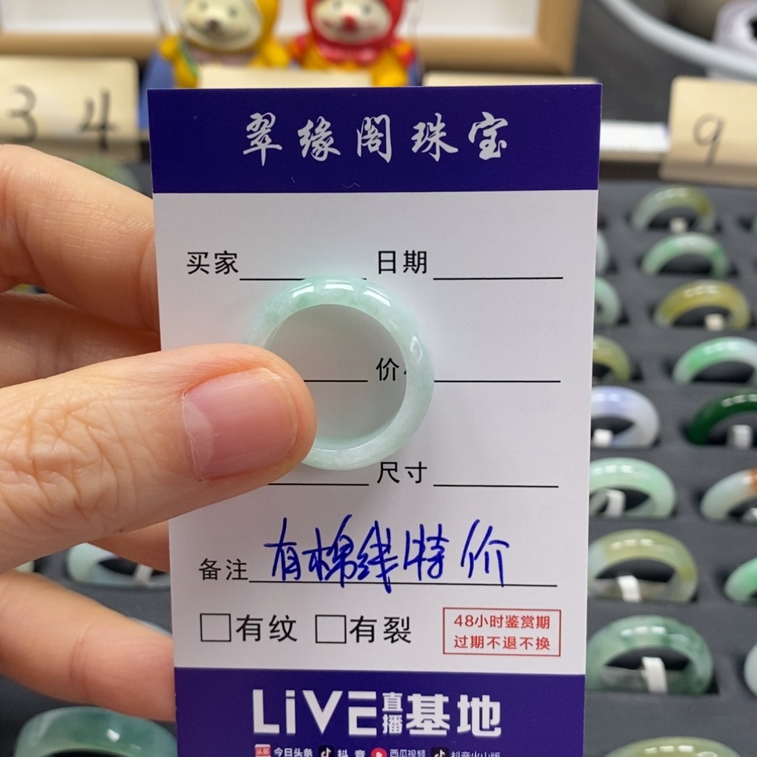翡翠戒指未镶嵌17圈A货翡翠