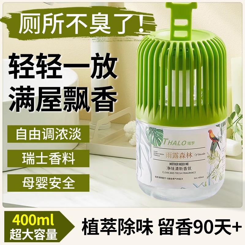 香薰卧室家用室内持久留香厕所香氛卫生间除臭熏香房间空气清新剂