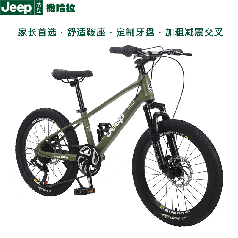 JEEP/吉普山地车山地自行车变速车减震变速儿童自行车