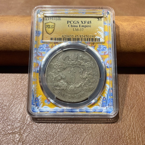 银元，PCGS大清0190