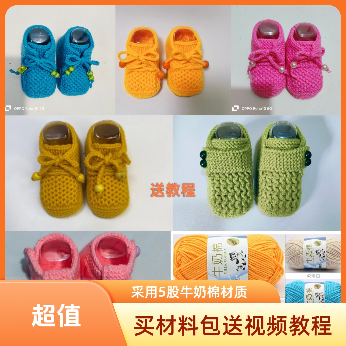 月姐编织牛奶棉毛线（送工具送视频教程）编制可爱婴儿毛线鞋