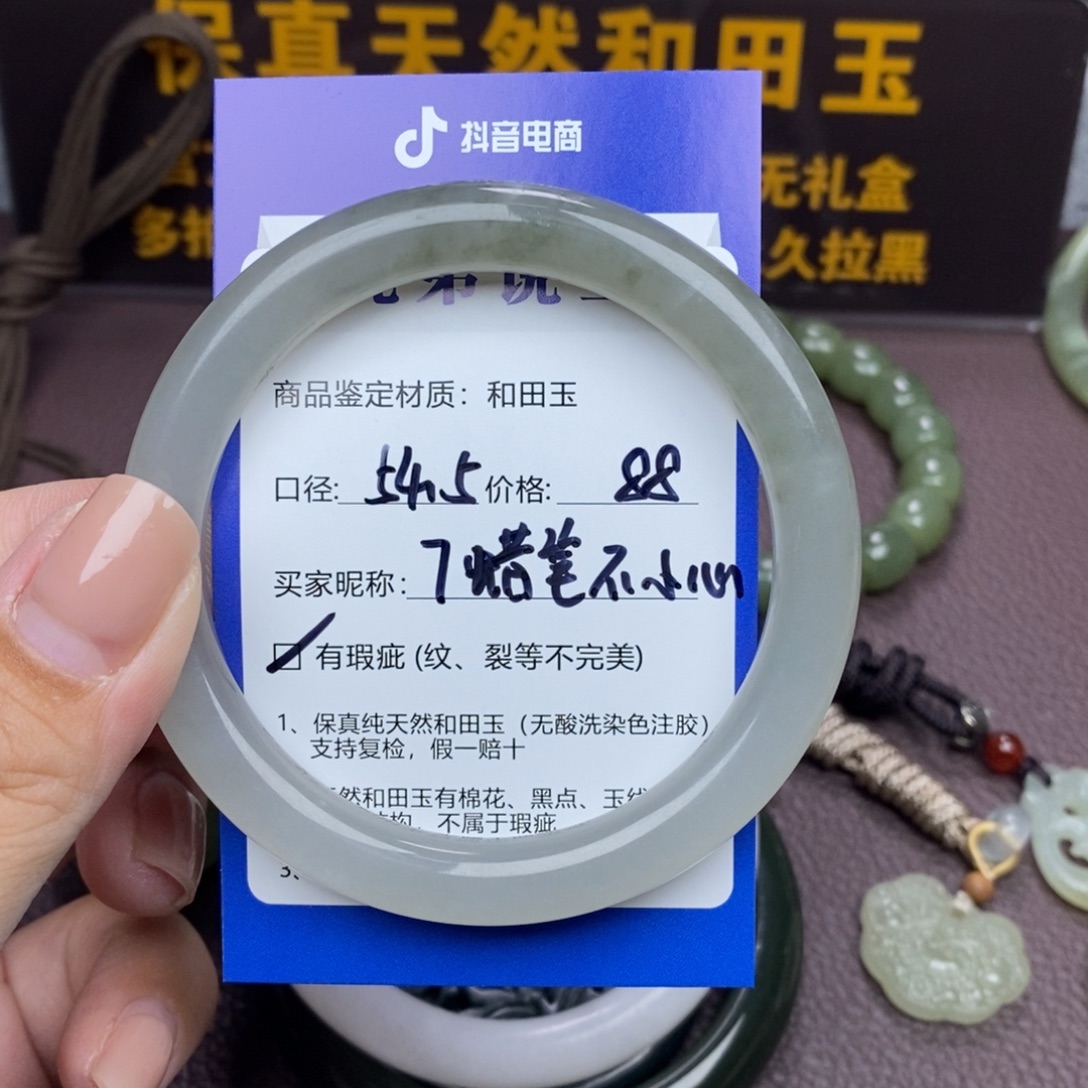 蜡***心和田玉未镶嵌手镯