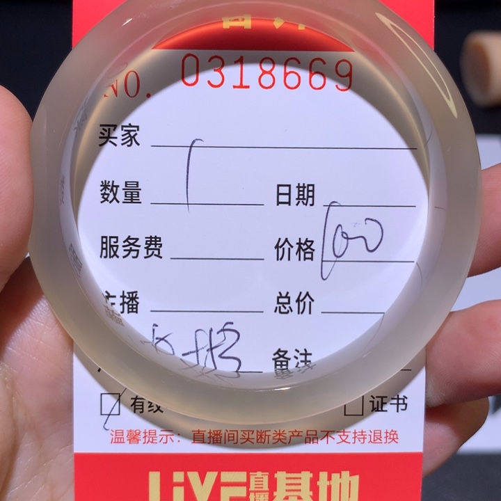 手镯玛瑙/玉髓未镶嵌