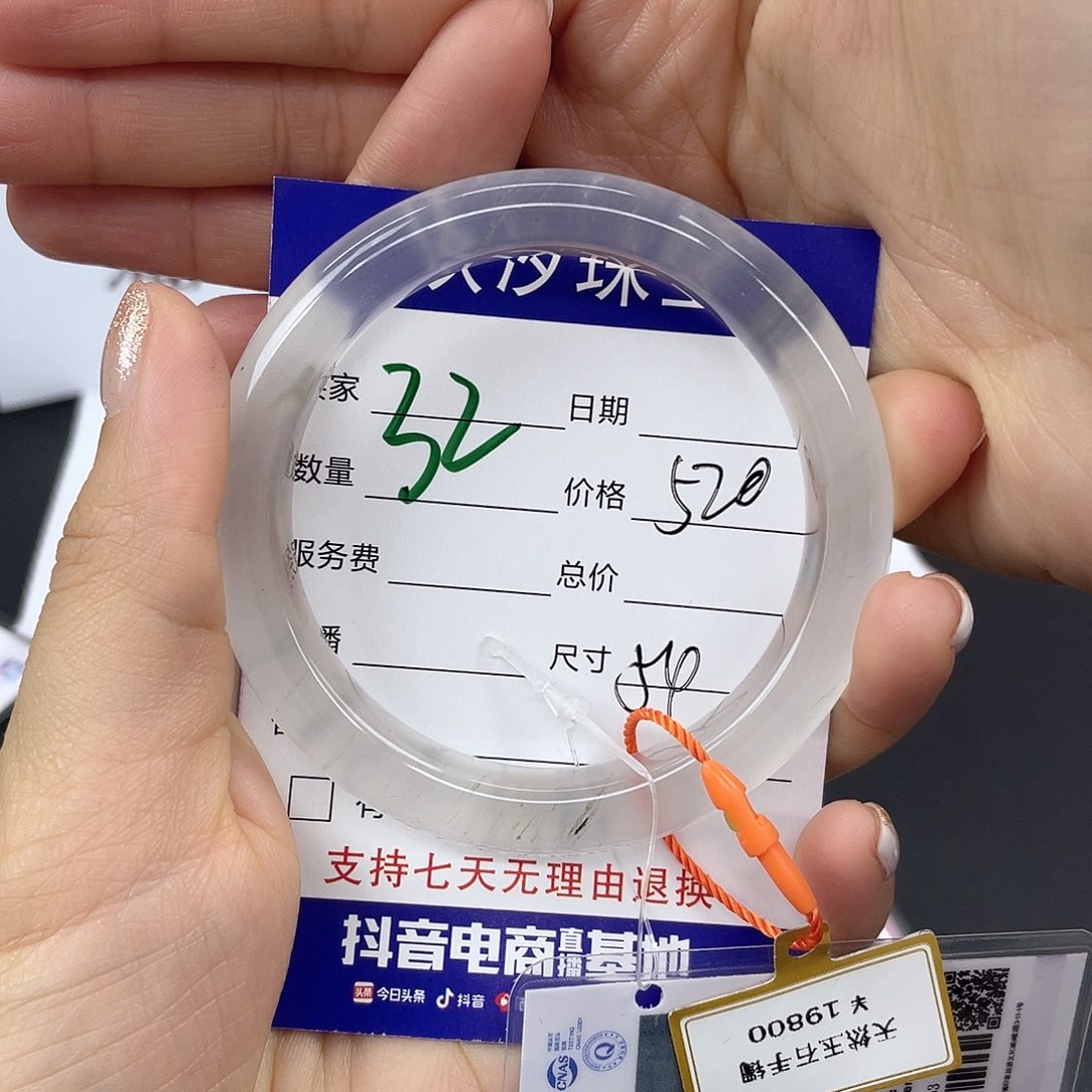 石英质玉手镯未镶嵌