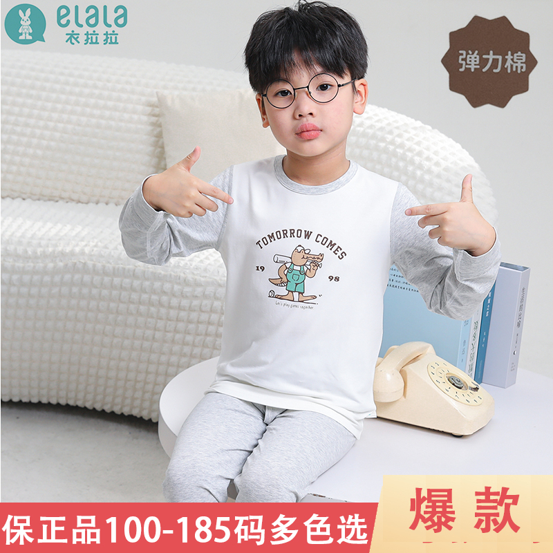 24号衣拉拉正品弹力棉儿童内衣套装秋衣秋裤100-185码亲子装男童