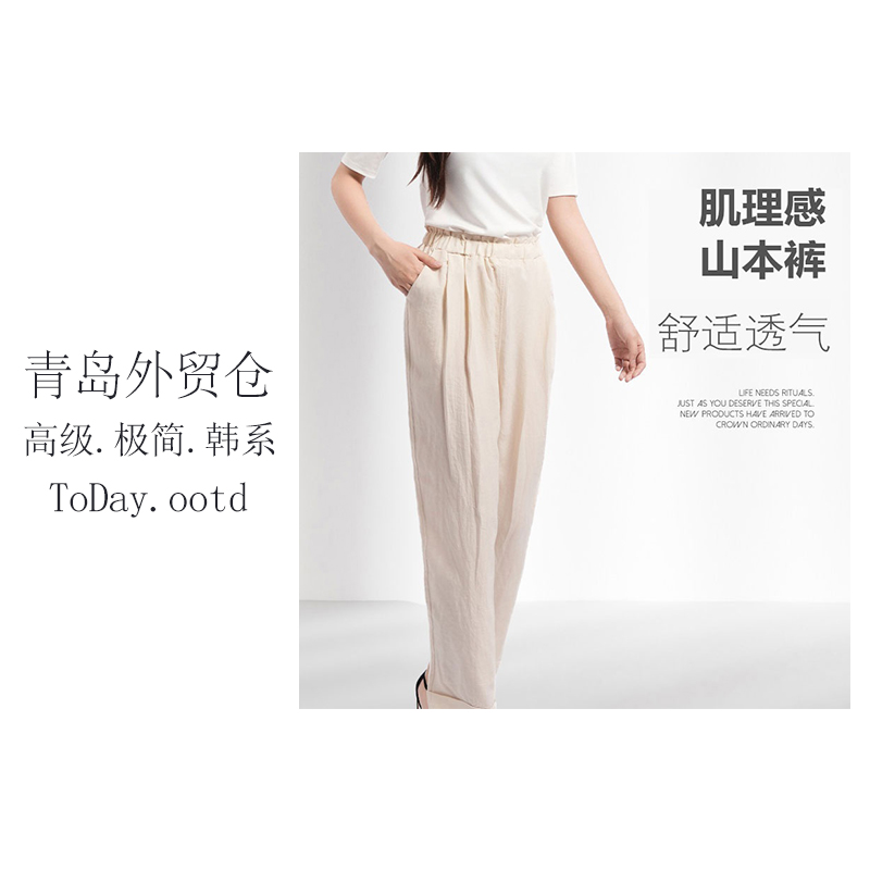 【肌理山本裤】休闲裤垂感裤子九分裤高腰阔腿裤夏季-2502