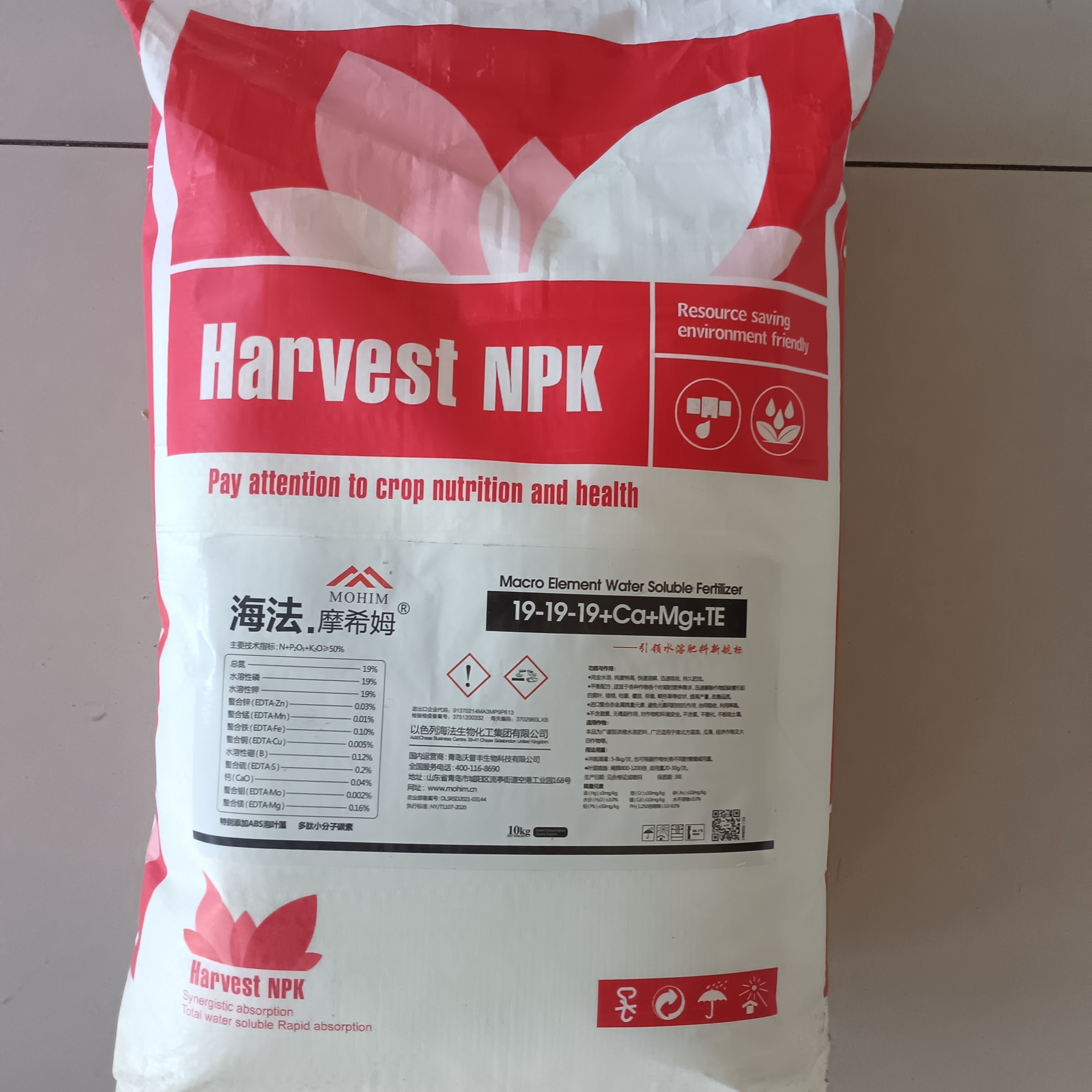 19-19-19海法摩希姆平衡肥