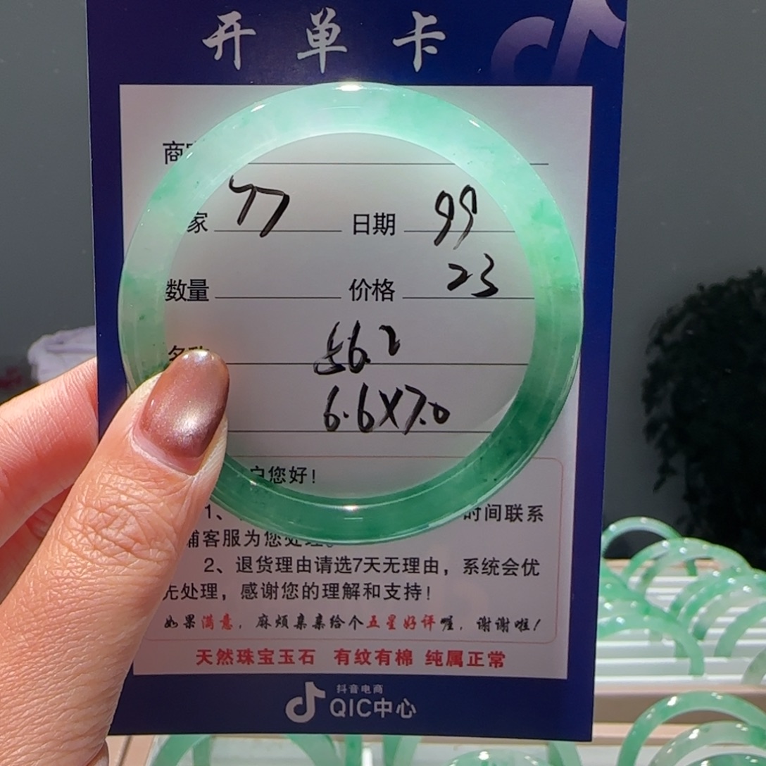 石英质玉（非洲翠）未镶嵌手镯