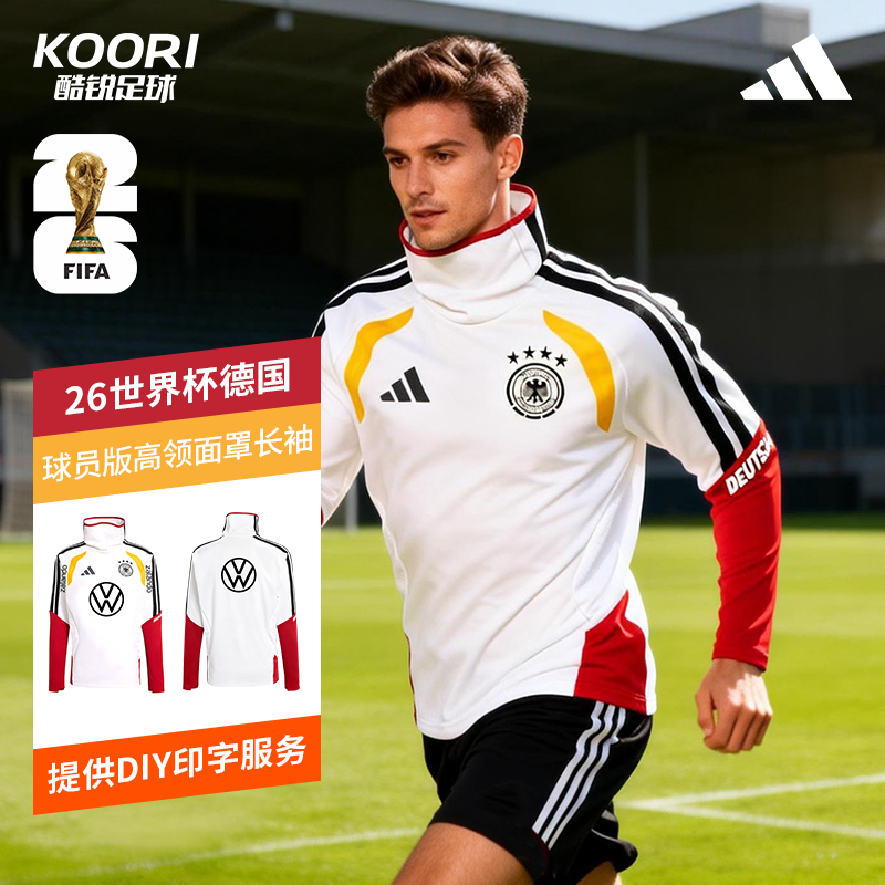 酷锐足球阿迪达斯阿根廷德国运动训练长袖套头卫衣JY7040 KB4406