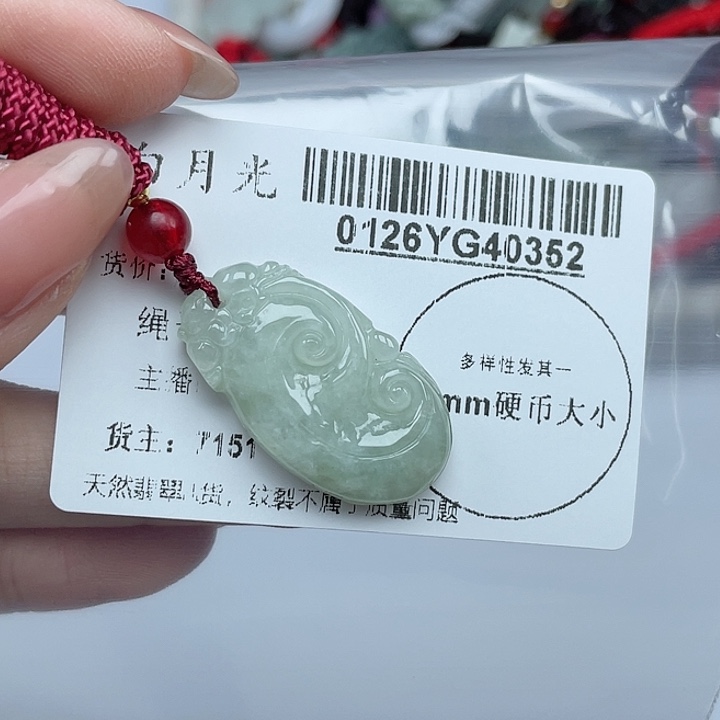 翡翠吊坠(不含链)未镶嵌