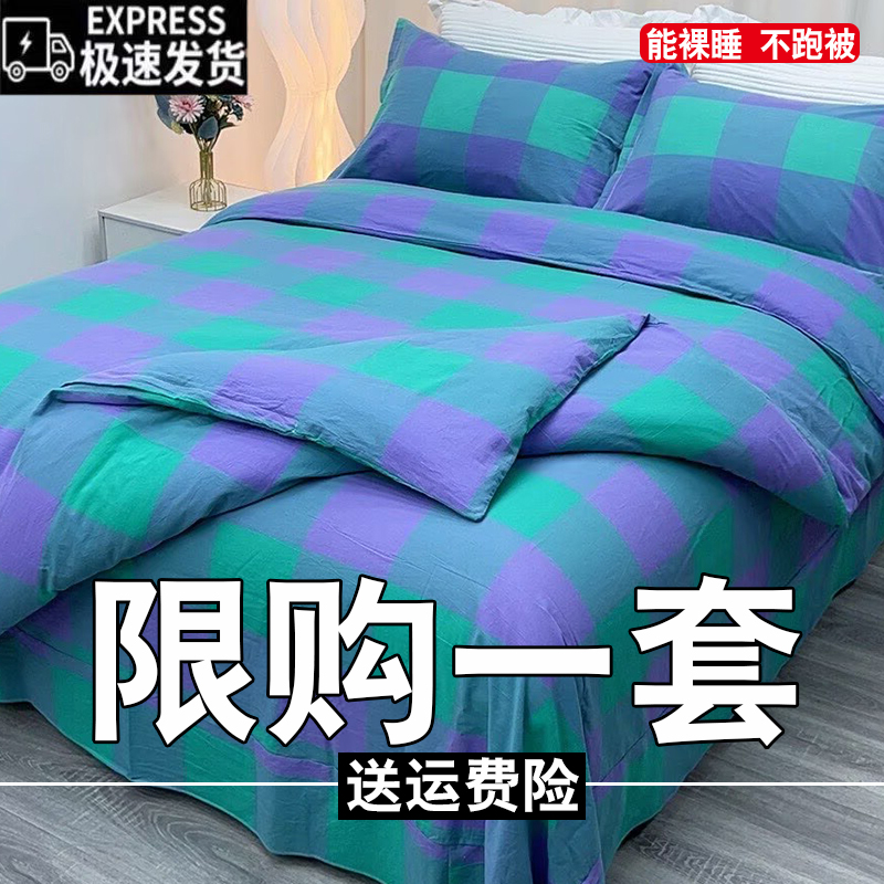 简约加厚斜纹床上用品四件套秋冬亲肤床单被套学生宿舍被罩4件套