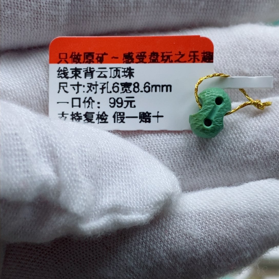 绿松石松石未镶嵌