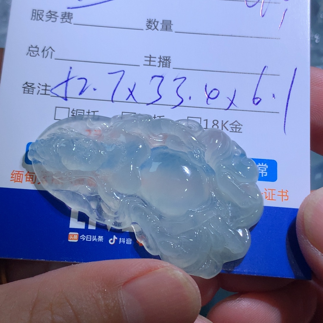 翡翠未镶嵌颈饰黄财神