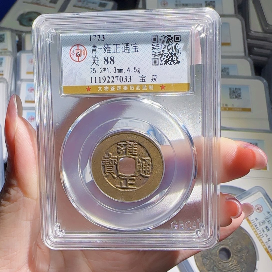 铜zx历朝历代古币。033