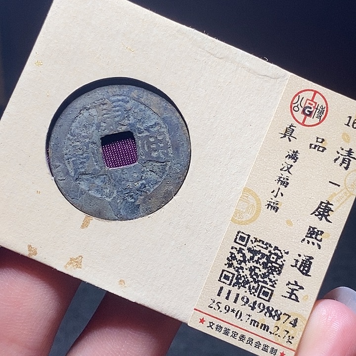 铜048恭喜发财恭喜发财大吉大利