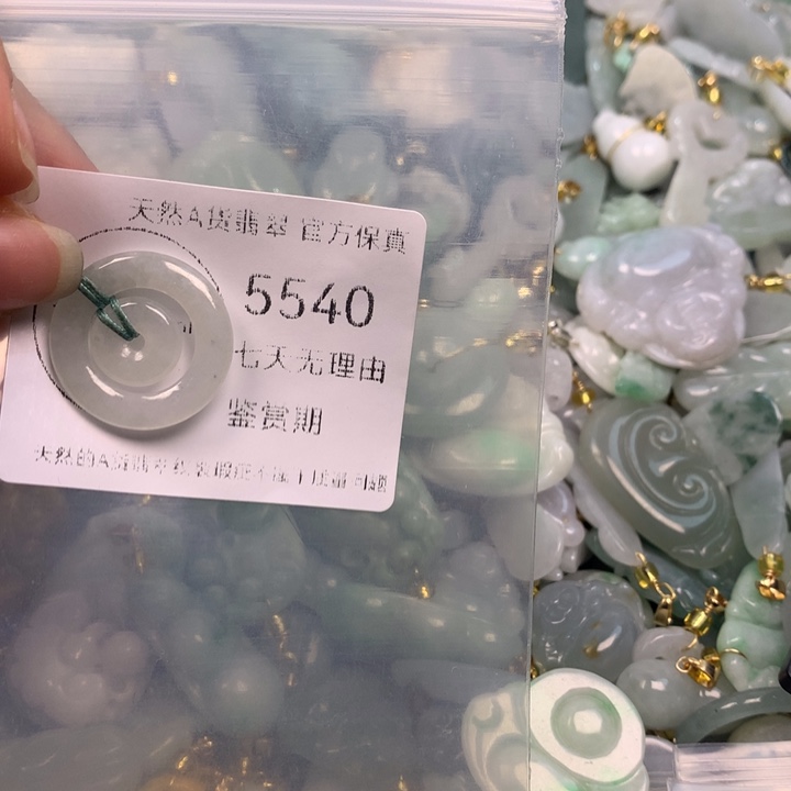 翡翠未镶嵌吊坠(不含链)