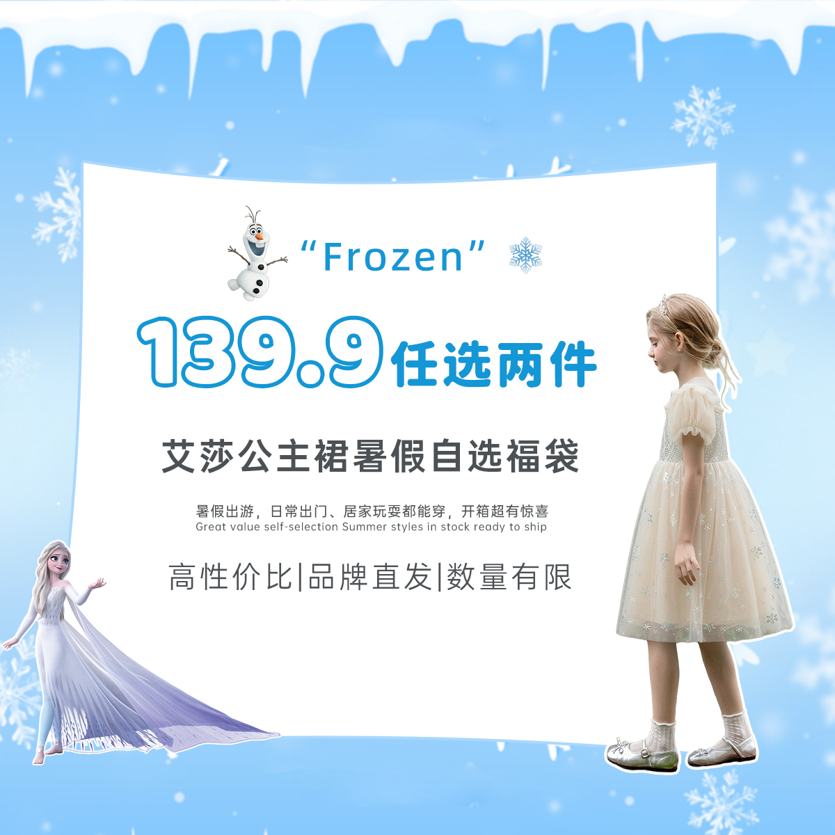 【 Disney/迪士尼】自选爆款合集 断码不补 拼手速(139.9自选两件)
