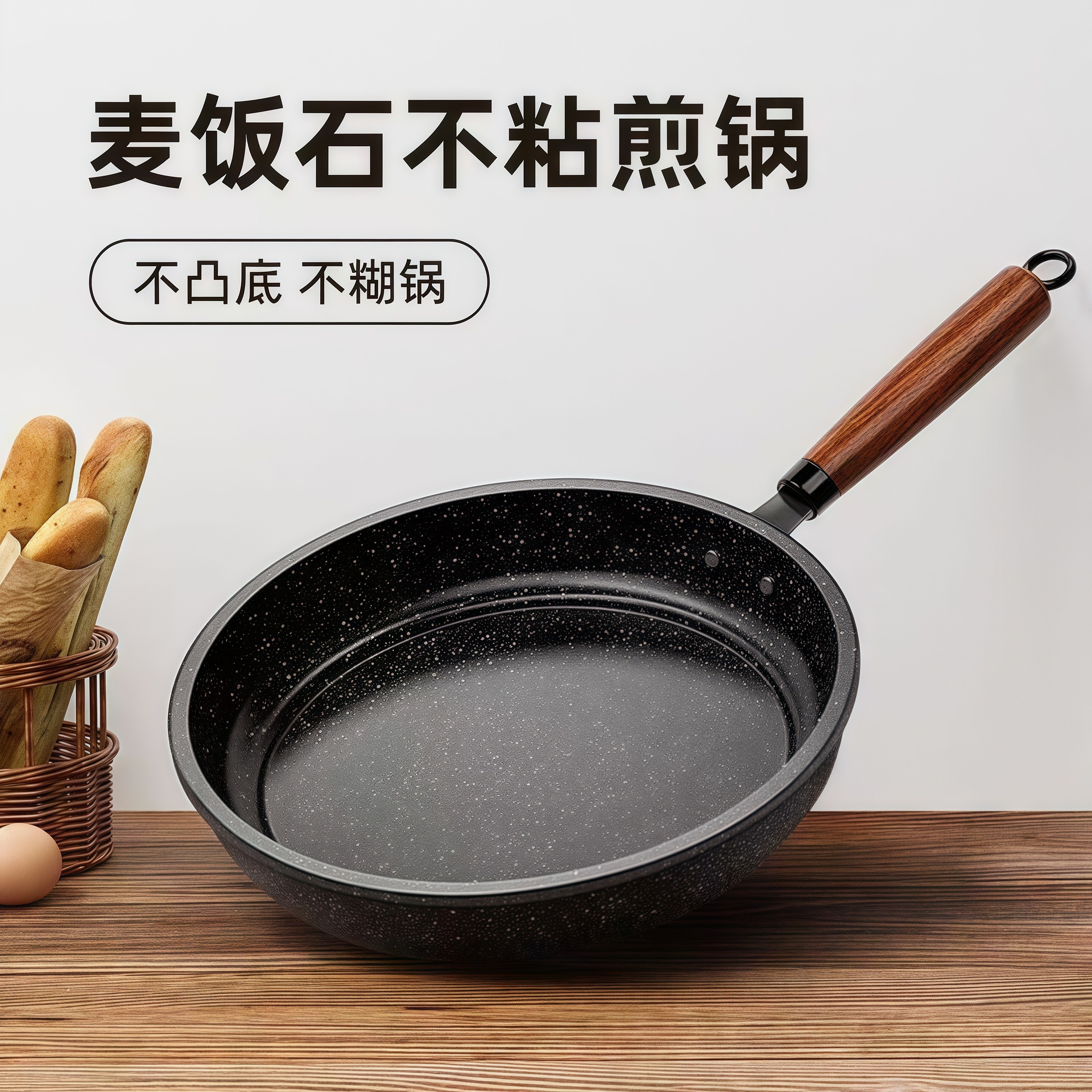 精铁麦饭石不粘锅煎锅平底锅多功能牛排锅家用平底煎锅通用炉灶