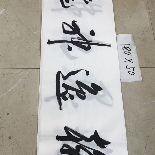 书法Lvqinzhenshufa