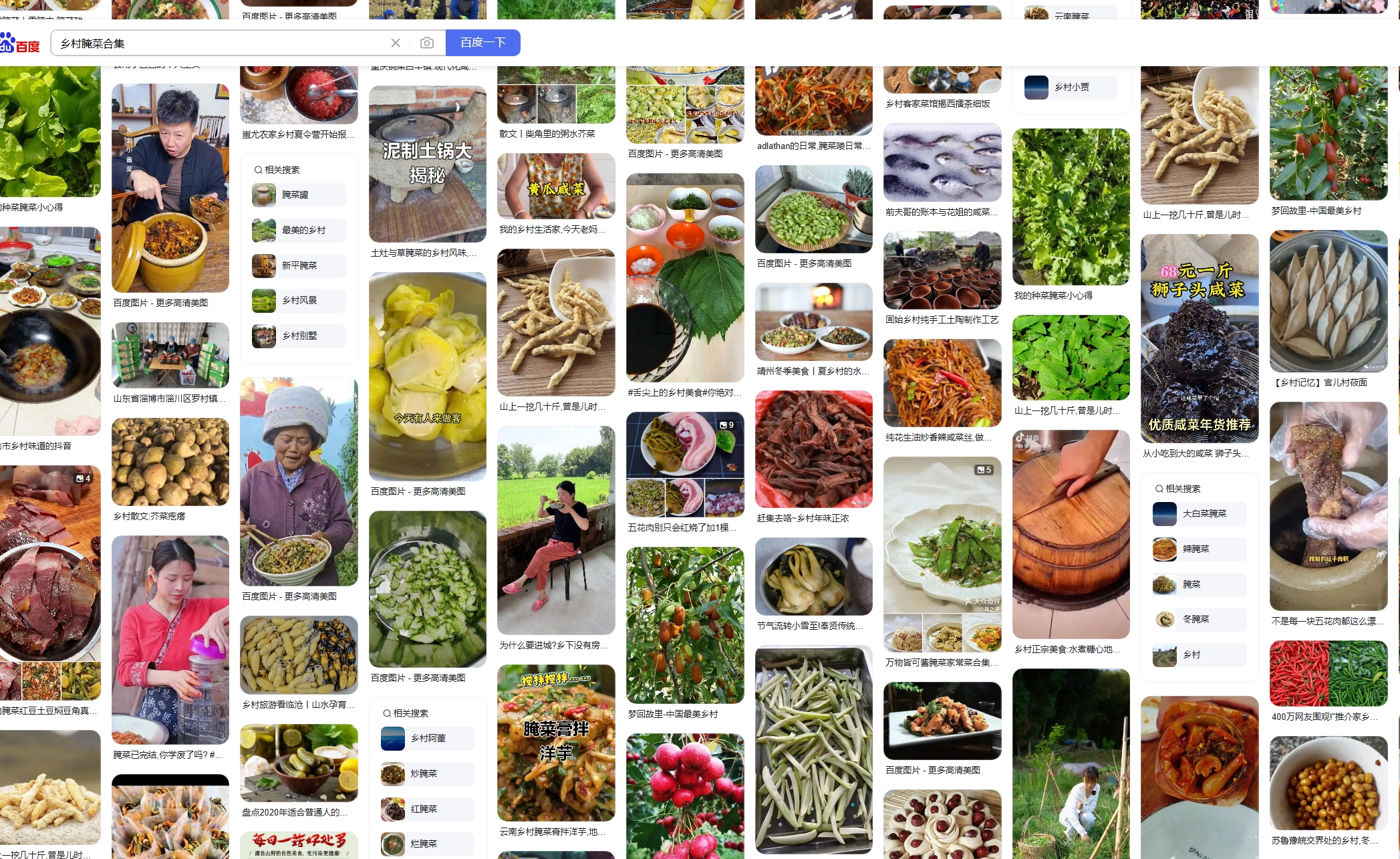 农家自种蔬菜干货