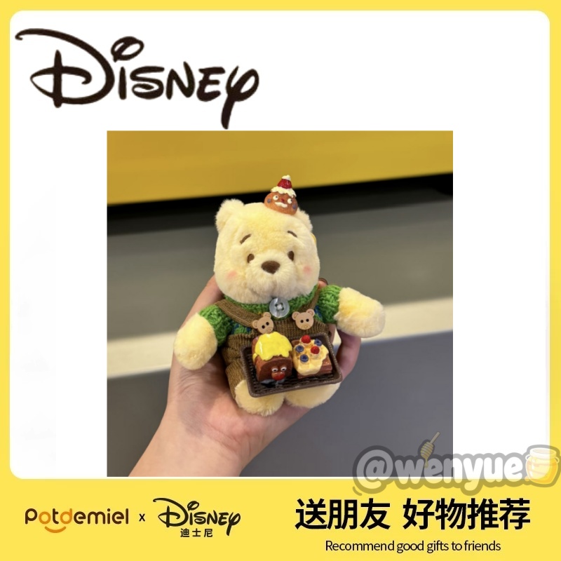 正版维尼小熊包包挂件卡通可爱噗噗公仔玩偶烘焙维尼熊女生礼物