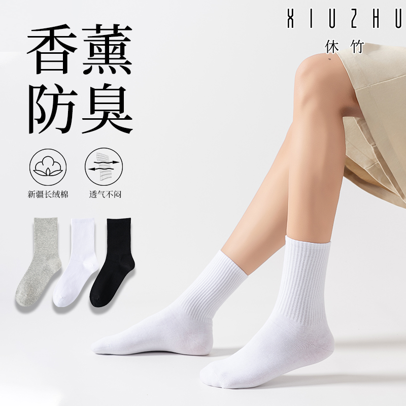 休竹百棉7A正品香薰抗菌防臭袜男中长筒纯色运动吸汗透气长筒袜男商品图