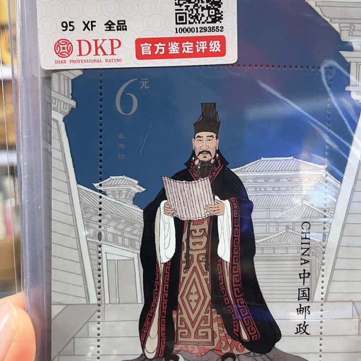 张骞小型张邮票邮票